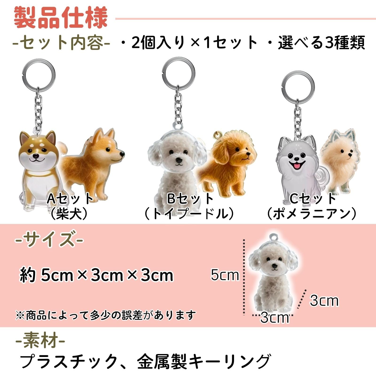 Amazon | [三八商店] 犬の毛を入れるキーホルダー 【2個セット】 遺毛